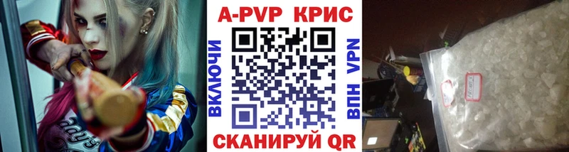 Alpha-PVP СК КРИС  Купить  Звенигово 
