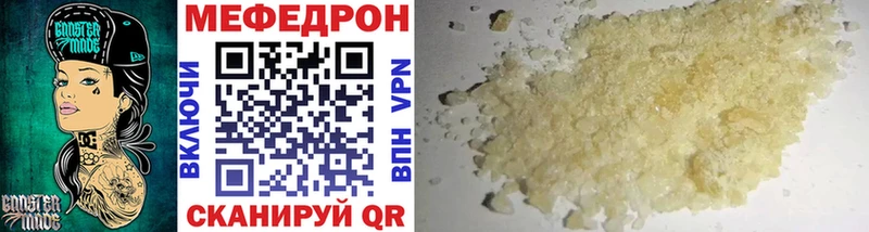 Купить закладки  Звенигово  МЕФ VHQ 
