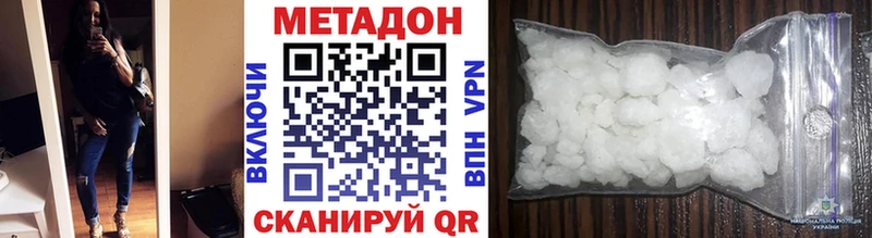 Купить  Звенигово  Метадон кристалл 