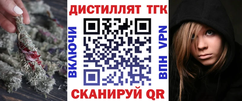 Купить  Звенигово  Дистиллят ТГК Wax 